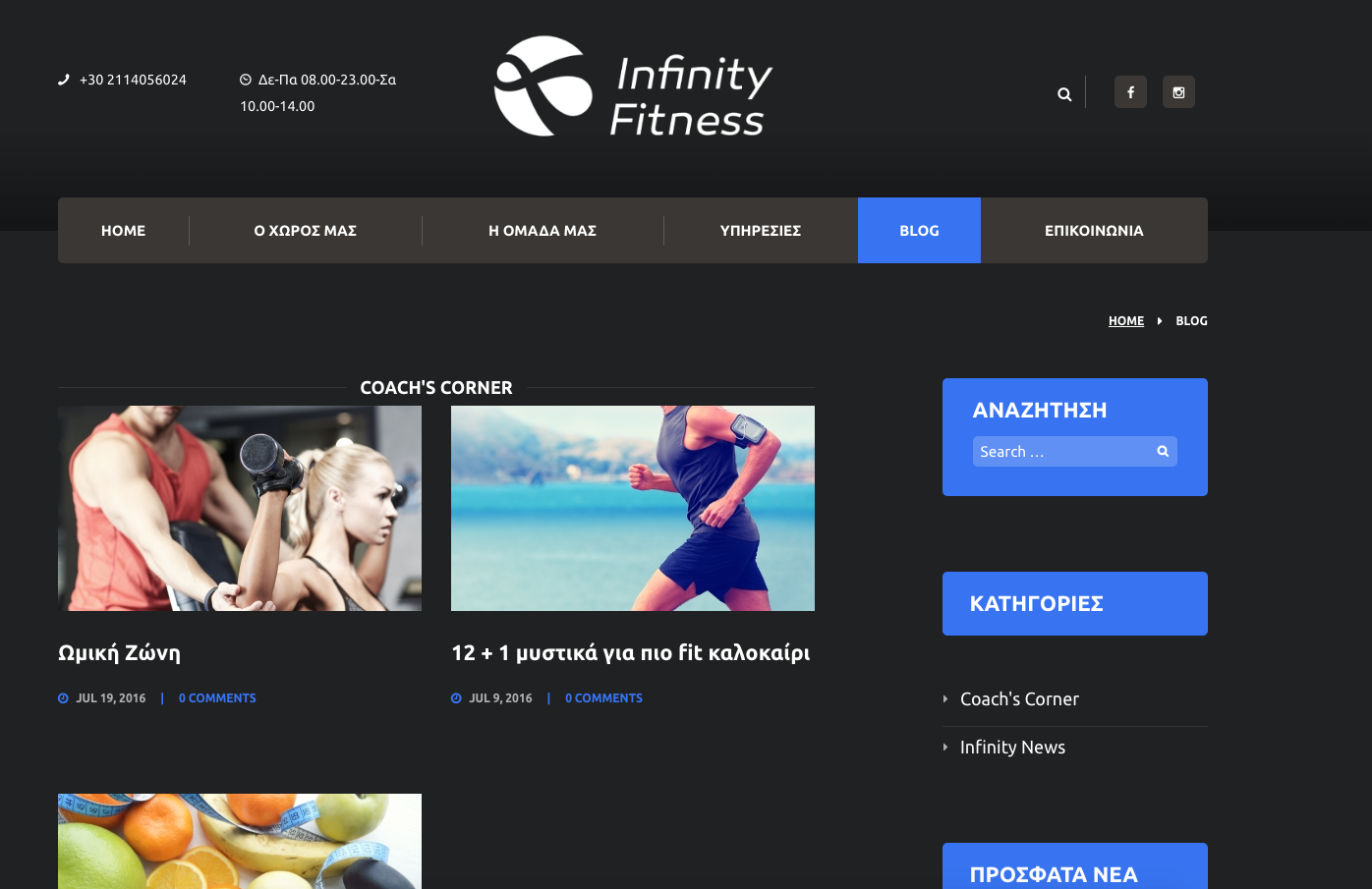 infinity fitness 2 Chicago Website Design SEO Company